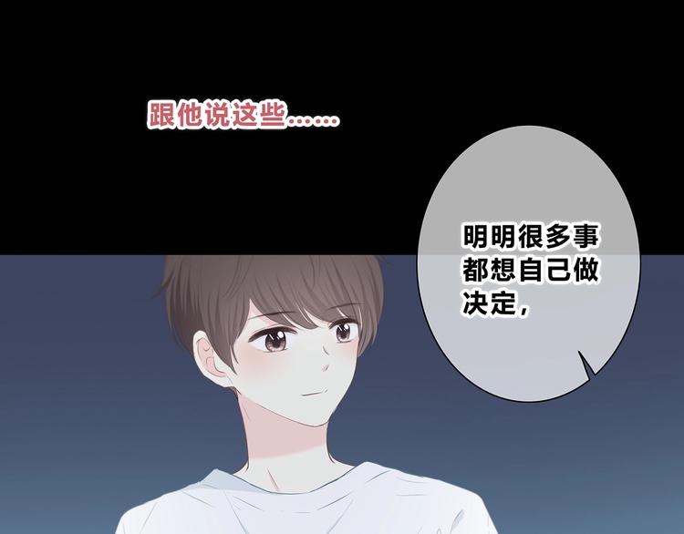 合法同居韩漫全集-第203话 小心思无删减无遮挡章节图片 