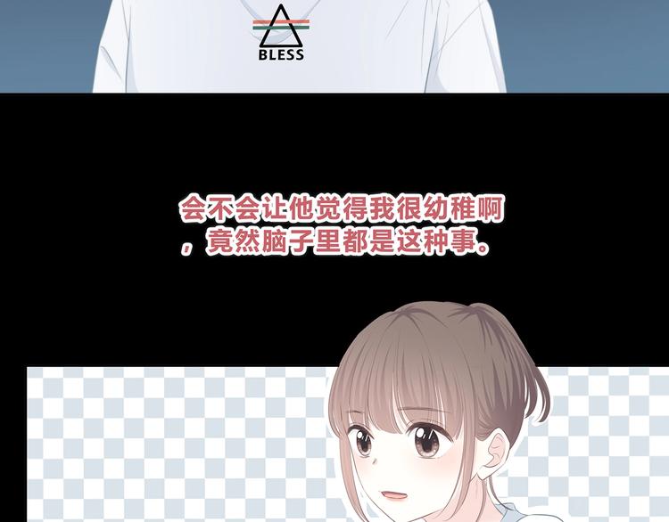 合法同居韩漫全集-第203话 小心思无删减无遮挡章节图片 