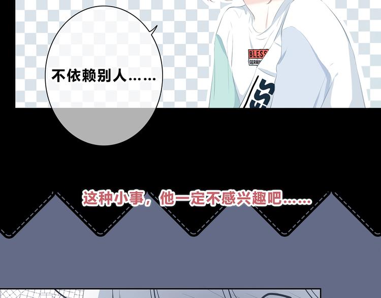 合法同居韩漫全集-第203话 小心思无删减无遮挡章节图片 