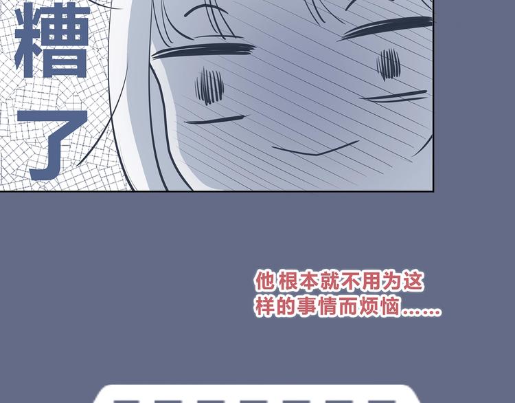 合法同居韩漫全集-第203话 小心思无删减无遮挡章节图片 