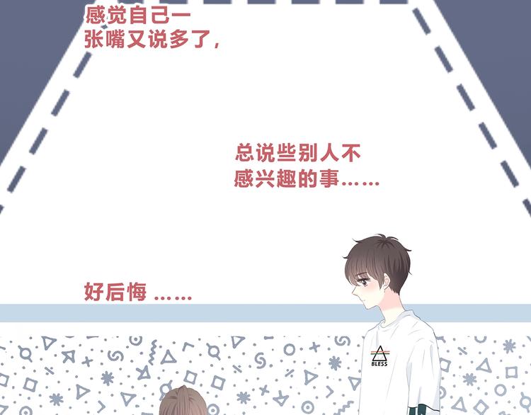 合法同居韩漫全集-第203话 小心思无删减无遮挡章节图片 