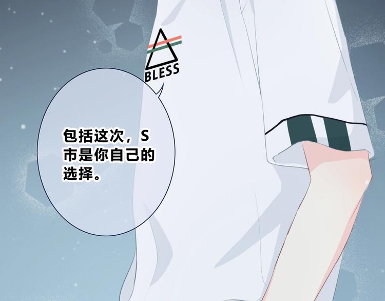 合法同居韩漫全集-第203话 小心思无删减无遮挡章节图片 