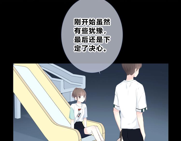 合法同居韩漫全集-第203话 小心思无删减无遮挡章节图片 