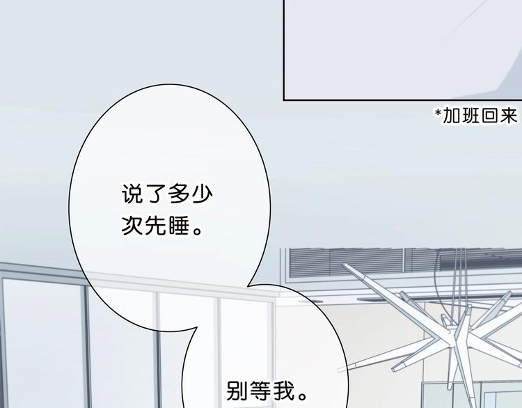 合法同居韩漫全集-第203话 小心思无删减无遮挡章节图片 