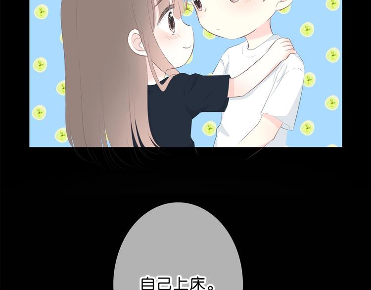 合法同居韩漫全集-第203话 小心思无删减无遮挡章节图片 