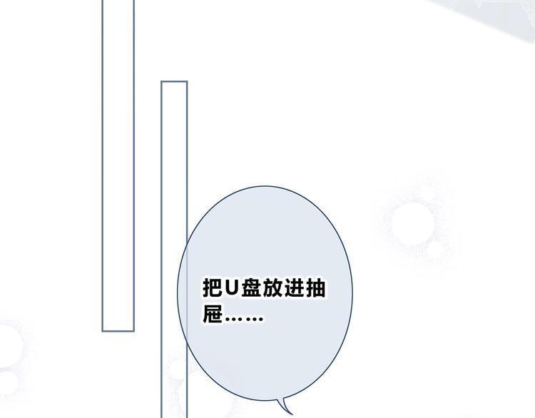 合法同居韩漫全集-第204话 跟我回家无删减无遮挡章节图片 