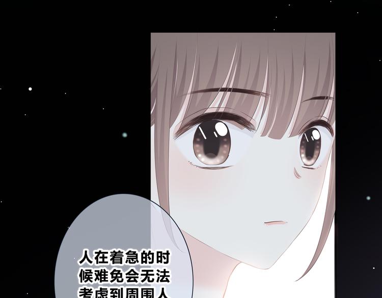 合法同居韩漫全集-第204话 跟我回家无删减无遮挡章节图片 