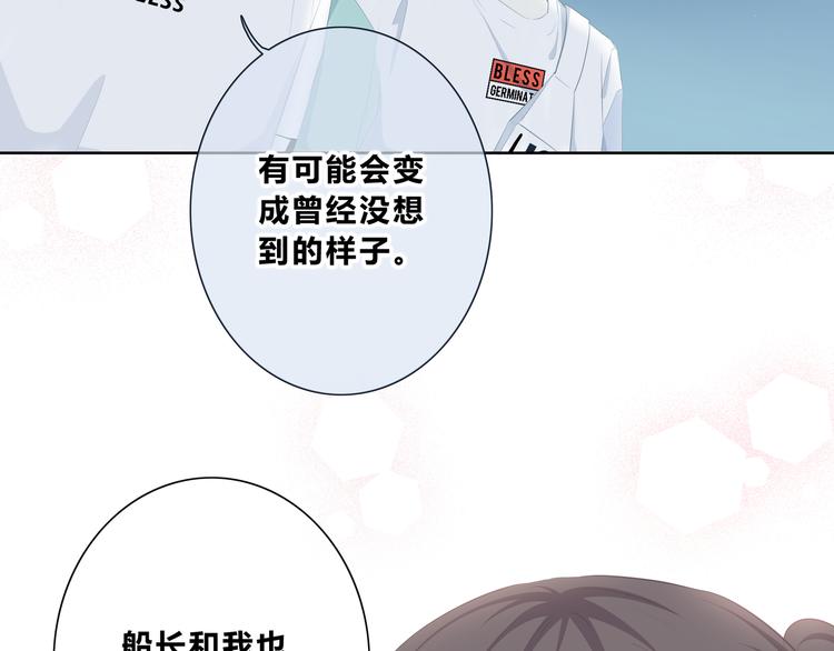 合法同居韩漫全集-第204话 跟我回家无删减无遮挡章节图片 