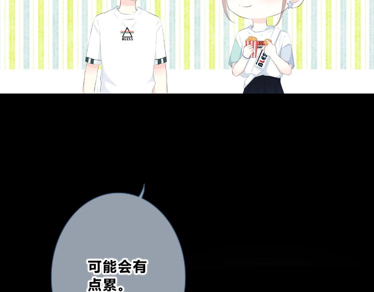 合法同居韩漫全集-第204话 跟我回家无删减无遮挡章节图片 