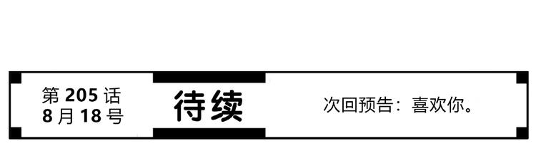 合法同居韩漫全集-第204话 跟我回家无删减无遮挡章节图片 
