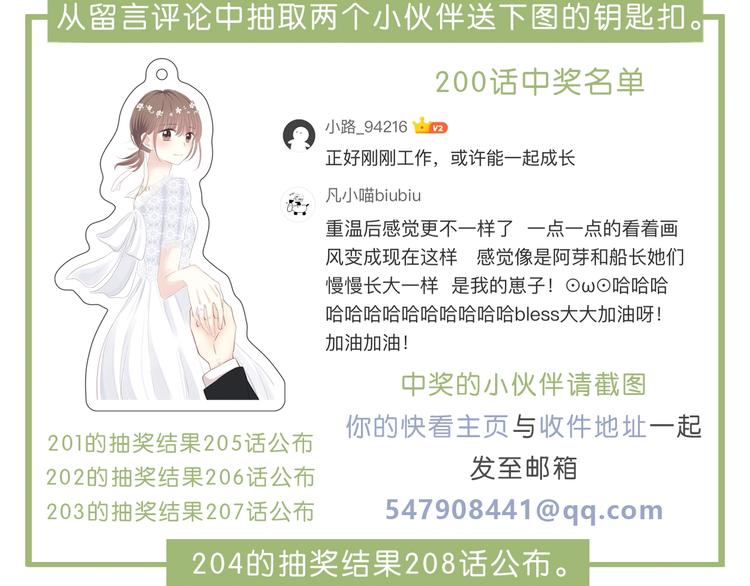合法同居韩漫全集-第204话 跟我回家无删减无遮挡章节图片 