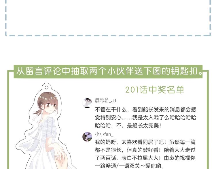 合法同居韩漫全集-第205话 终于明白无删减无遮挡章节图片 