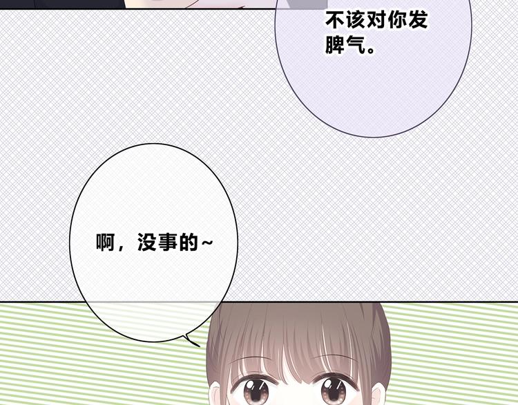 合法同居韩漫全集-第205话 终于明白无删减无遮挡章节图片 