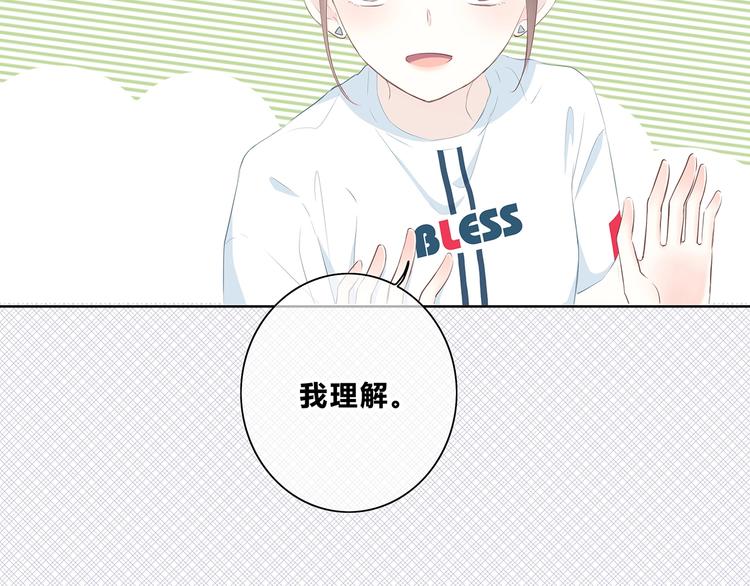 合法同居韩漫全集-第205话 终于明白无删减无遮挡章节图片 