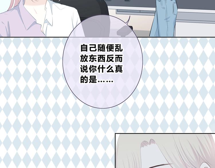合法同居韩漫全集-第205话 终于明白无删减无遮挡章节图片 
