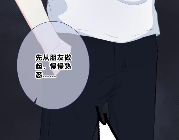 合法同居韩漫全集-第205话 终于明白无删减无遮挡章节图片 