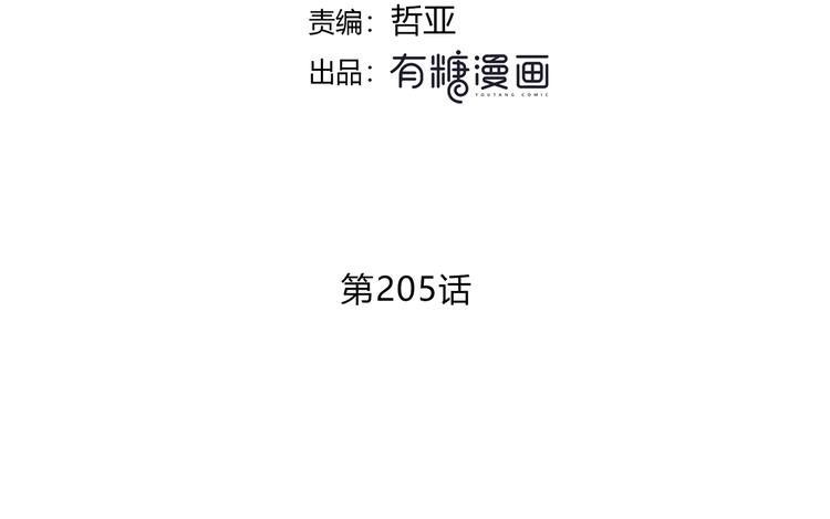 合法同居韩漫全集-第205话 终于明白无删减无遮挡章节图片 