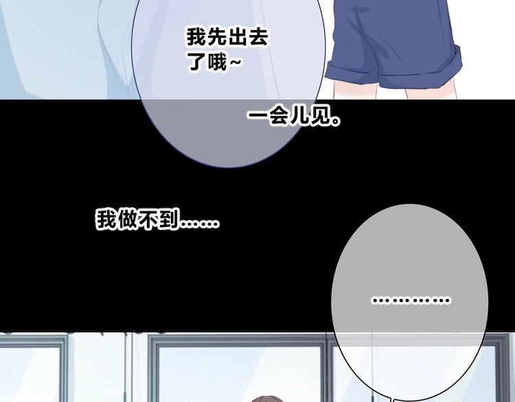 合法同居韩漫全集-第205话 终于明白无删减无遮挡章节图片 