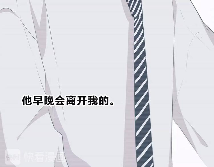 合法同居韩漫全集-第205话 终于明白无删减无遮挡章节图片 