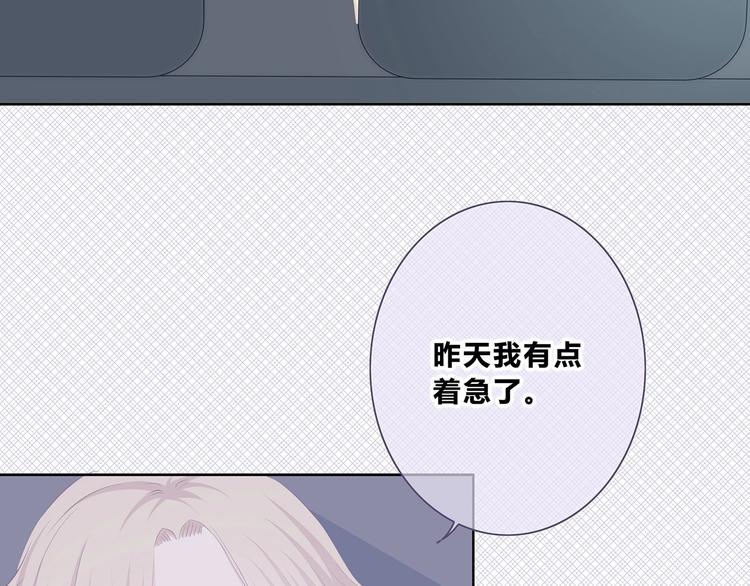 合法同居韩漫全集-第205话 终于明白无删减无遮挡章节图片 