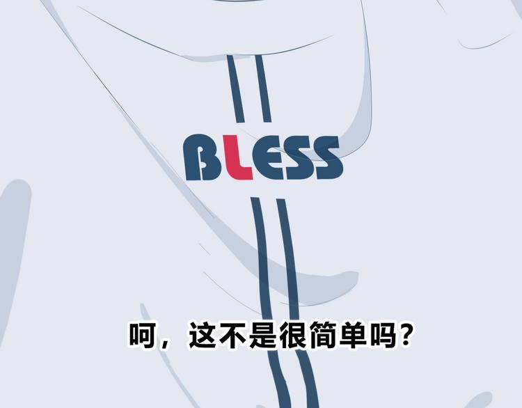 合法同居韩漫全集-第205话 终于明白无删减无遮挡章节图片 