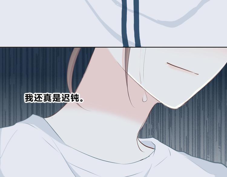 合法同居韩漫全集-第205话 终于明白无删减无遮挡章节图片 