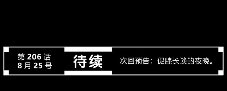 合法同居韩漫全集-第205话 终于明白无删减无遮挡章节图片 
