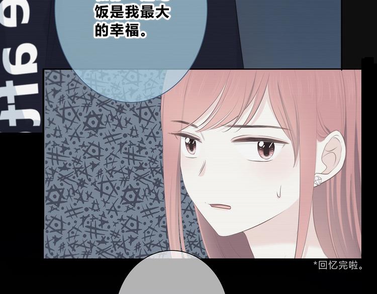 合法同居韩漫全集-第206话 全世界只有我不知道无删减无遮挡章节图片 