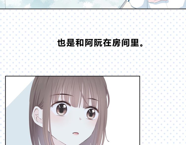 合法同居韩漫全集-第206话 全世界只有我不知道无删减无遮挡章节图片 