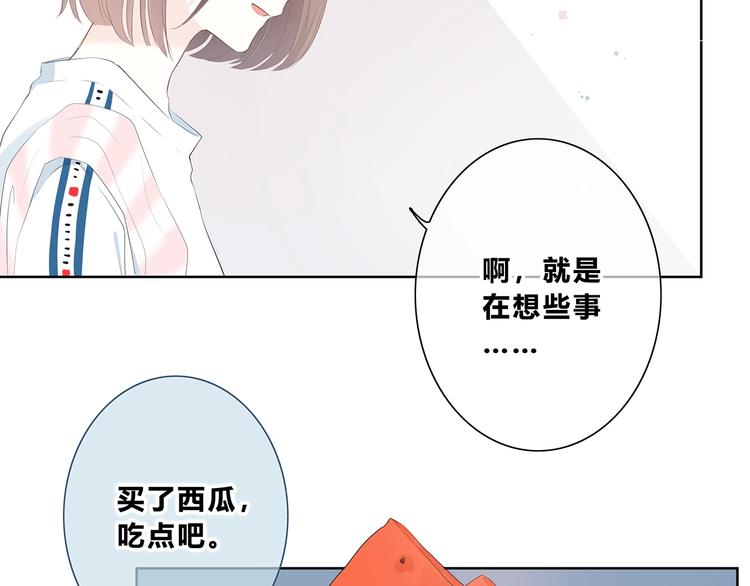 合法同居韩漫全集-第206话 全世界只有我不知道无删减无遮挡章节图片 