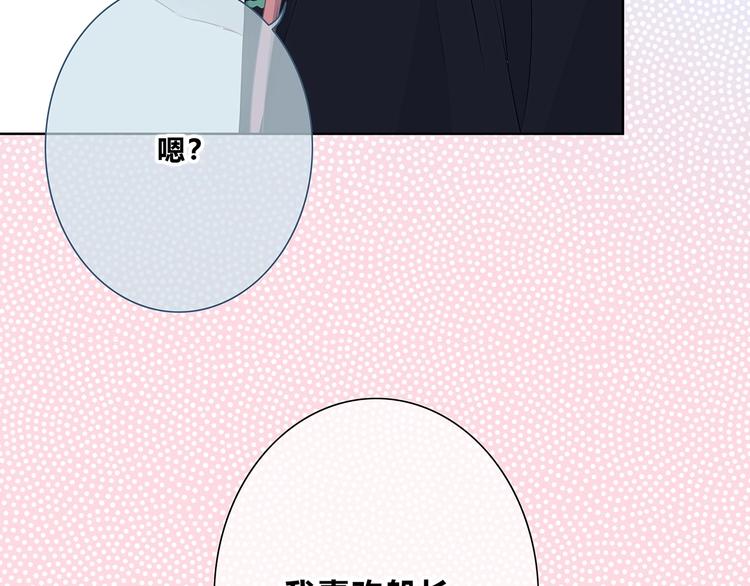 合法同居韩漫全集-第206话 全世界只有我不知道无删减无遮挡章节图片 