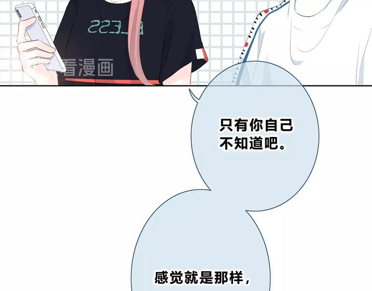 合法同居韩漫全集-第206话 全世界只有我不知道无删减无遮挡章节图片 