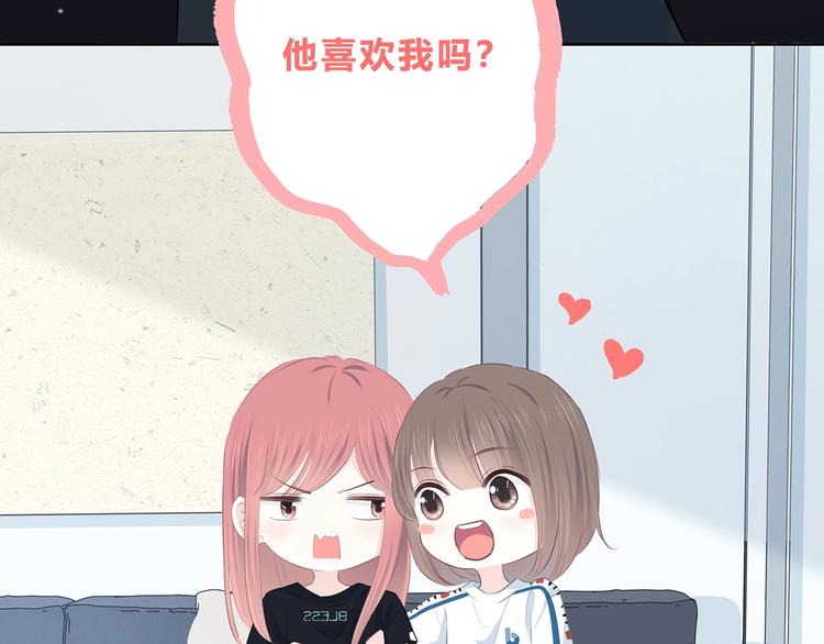 合法同居韩漫全集-第206话 全世界只有我不知道无删减无遮挡章节图片 