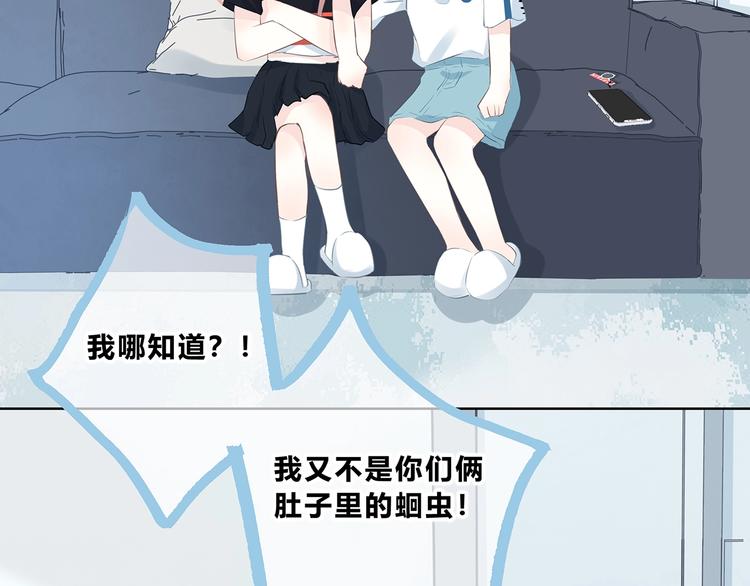 合法同居韩漫全集-第206话 全世界只有我不知道无删减无遮挡章节图片 