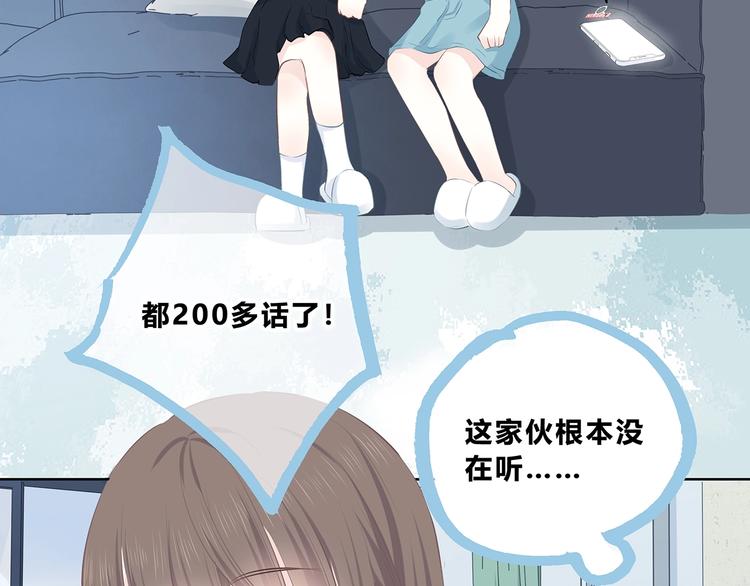 合法同居韩漫全集-第206话 全世界只有我不知道无删减无遮挡章节图片 