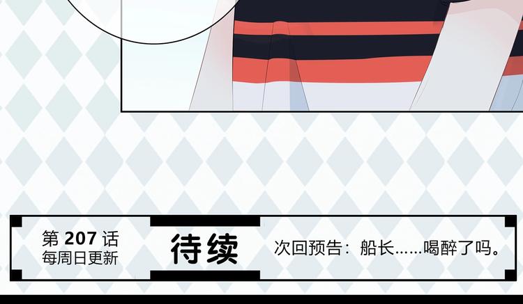 合法同居韩漫全集-第206话 全世界只有我不知道无删减无遮挡章节图片 