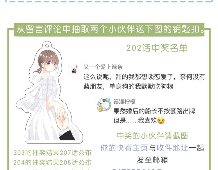 合法同居韩漫全集-第206话 全世界只有我不知道无删减无遮挡章节图片 