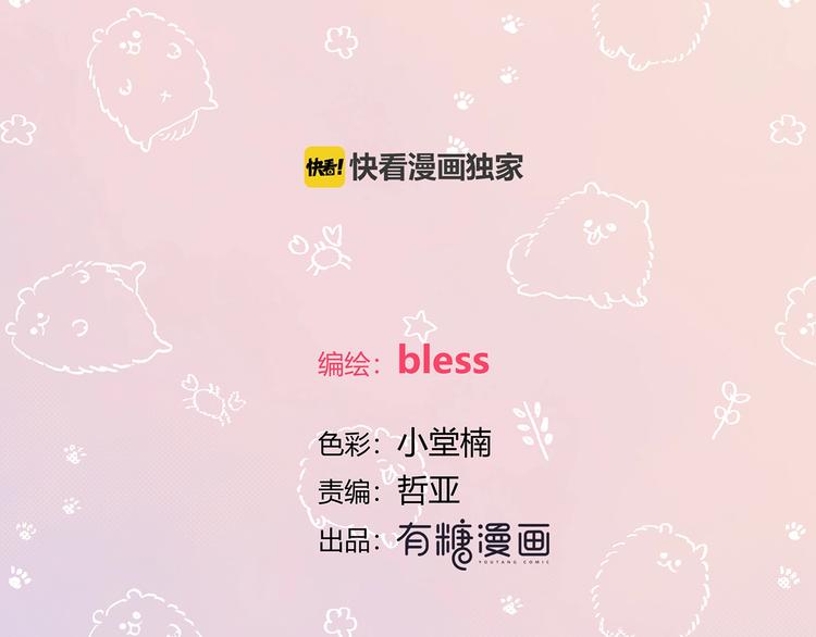 合法同居韩漫全集-第207话 喝醉无删减无遮挡章节图片 
