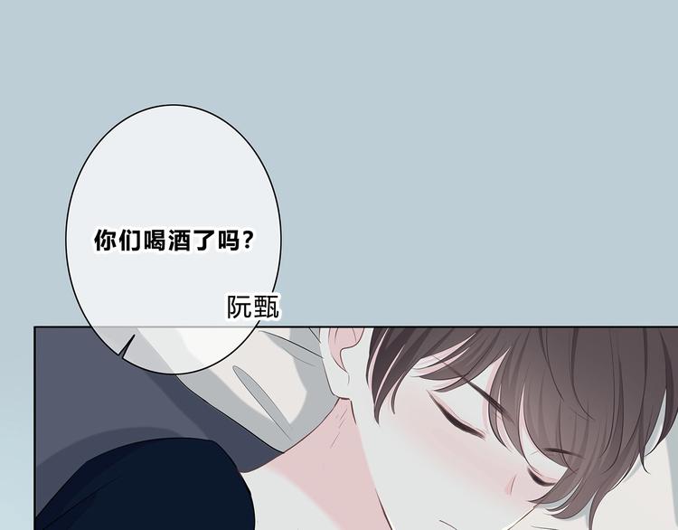 合法同居韩漫全集-第207话 喝醉无删减无遮挡章节图片 