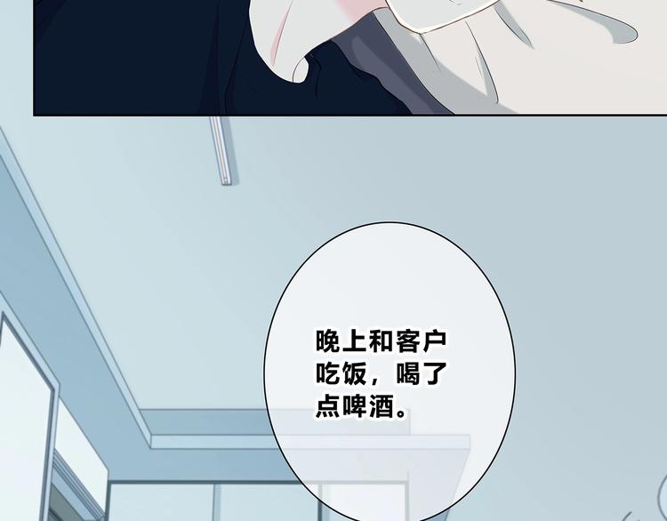 合法同居韩漫全集-第207话 喝醉无删减无遮挡章节图片 