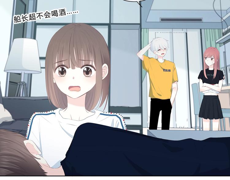 合法同居韩漫全集-第207话 喝醉无删减无遮挡章节图片 