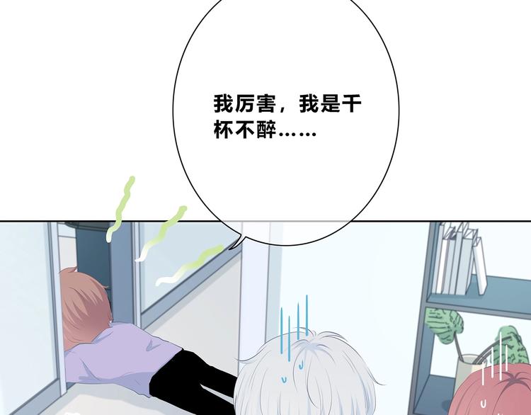 合法同居韩漫全集-第207话 喝醉无删减无遮挡章节图片 