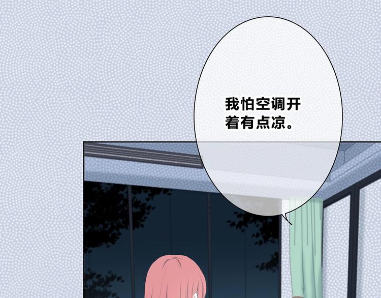合法同居韩漫全集-第207话 喝醉无删减无遮挡章节图片 