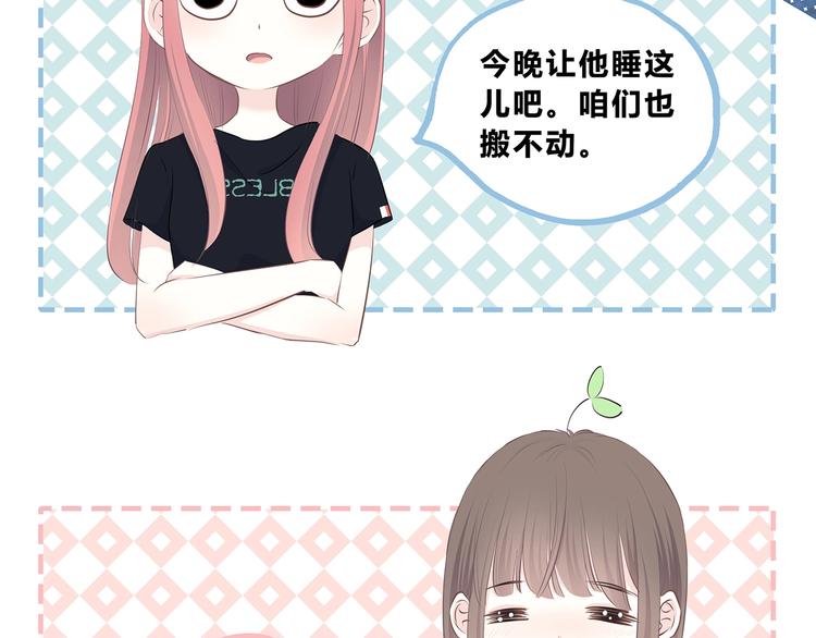 合法同居韩漫全集-第207话 喝醉无删减无遮挡章节图片 