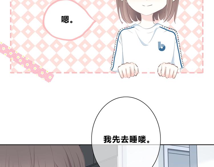合法同居韩漫全集-第207话 喝醉无删减无遮挡章节图片 