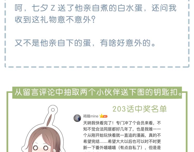合法同居韩漫全集-第207话 喝醉无删减无遮挡章节图片 