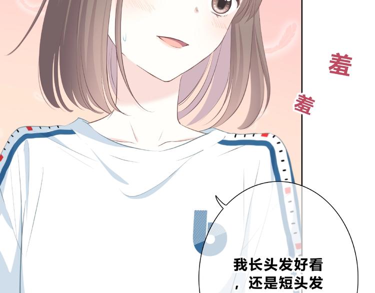 合法同居韩漫全集-第208话  偷亲无删减无遮挡章节图片 
