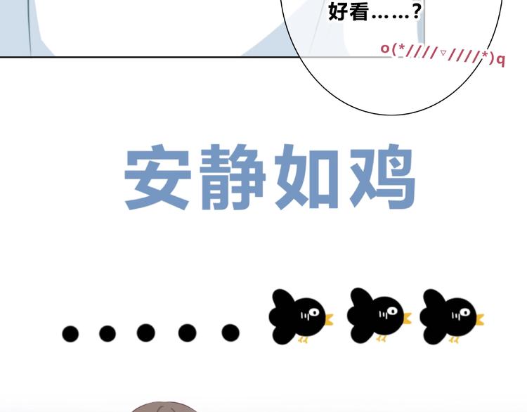 合法同居韩漫全集-第208话  偷亲无删减无遮挡章节图片 