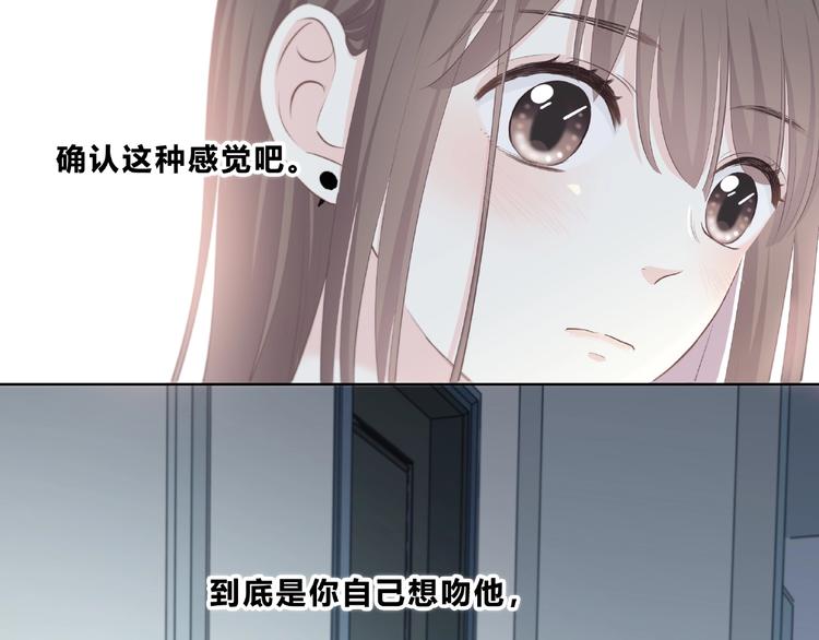 合法同居韩漫全集-第208话  偷亲无删减无遮挡章节图片 
