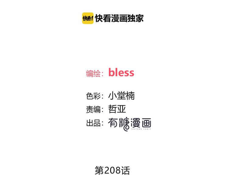 合法同居韩漫全集-第208话  偷亲无删减无遮挡章节图片 